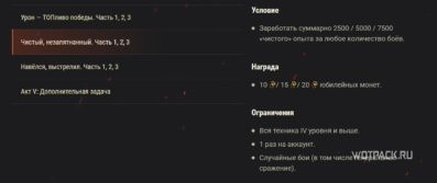 задачи активной фазы