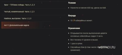 задачи активной фазы