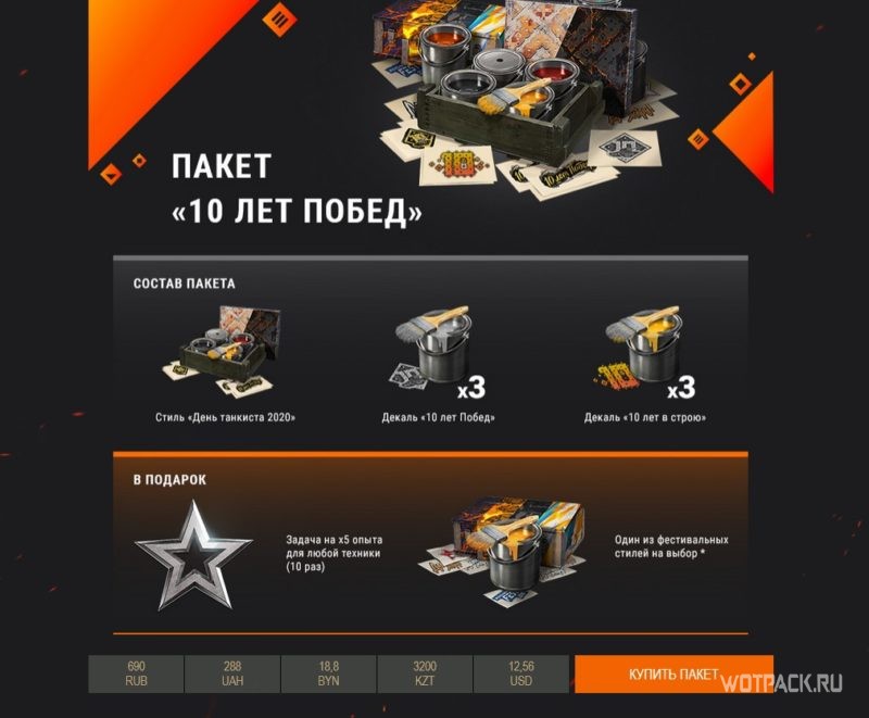 пакет стилей