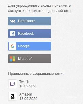 Как получить награды Твич Прайм в сентябре с набора Старлайт (Starlight Kit)