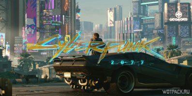 Лучшая ролевая игра 2020 года — Cyberpunk 2077