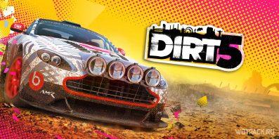 Лучшие гонки 2020 года — DIRT 5