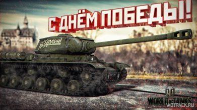 Разработчики вернут команды «Так точно» и «Никак нет» в WoT