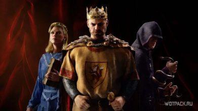 Читы и коды в Crusader Kings 3: все консольные команды и читы