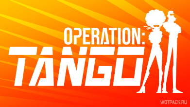 Лучшая мультиплеерная игра — Operation: Tango