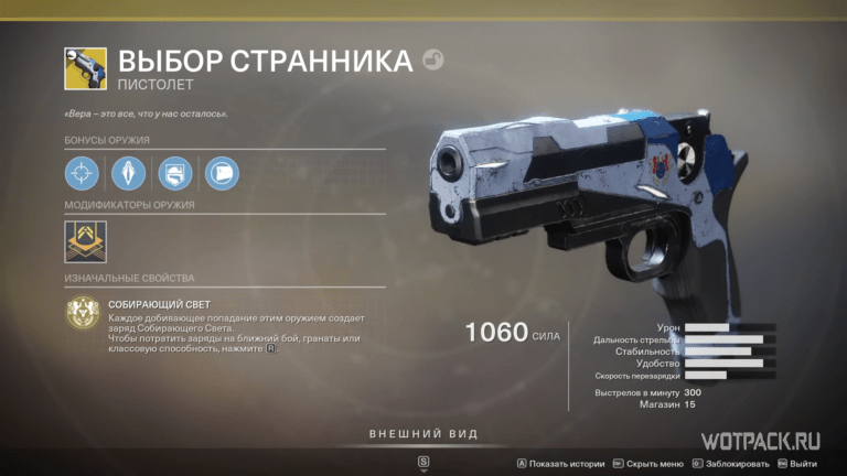 Галиот паллады destiny 2 как получить