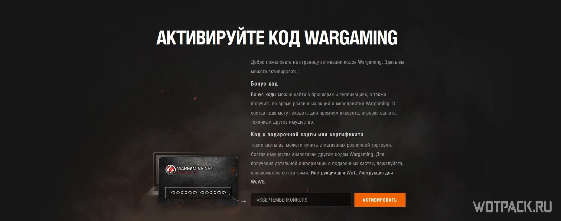 Бонус код для world of tanks от яндекс плюс