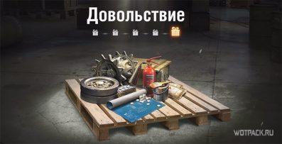 Новые награды за ежедневные боевые задачи. Частичное возвращение «Довольствия» в WoT