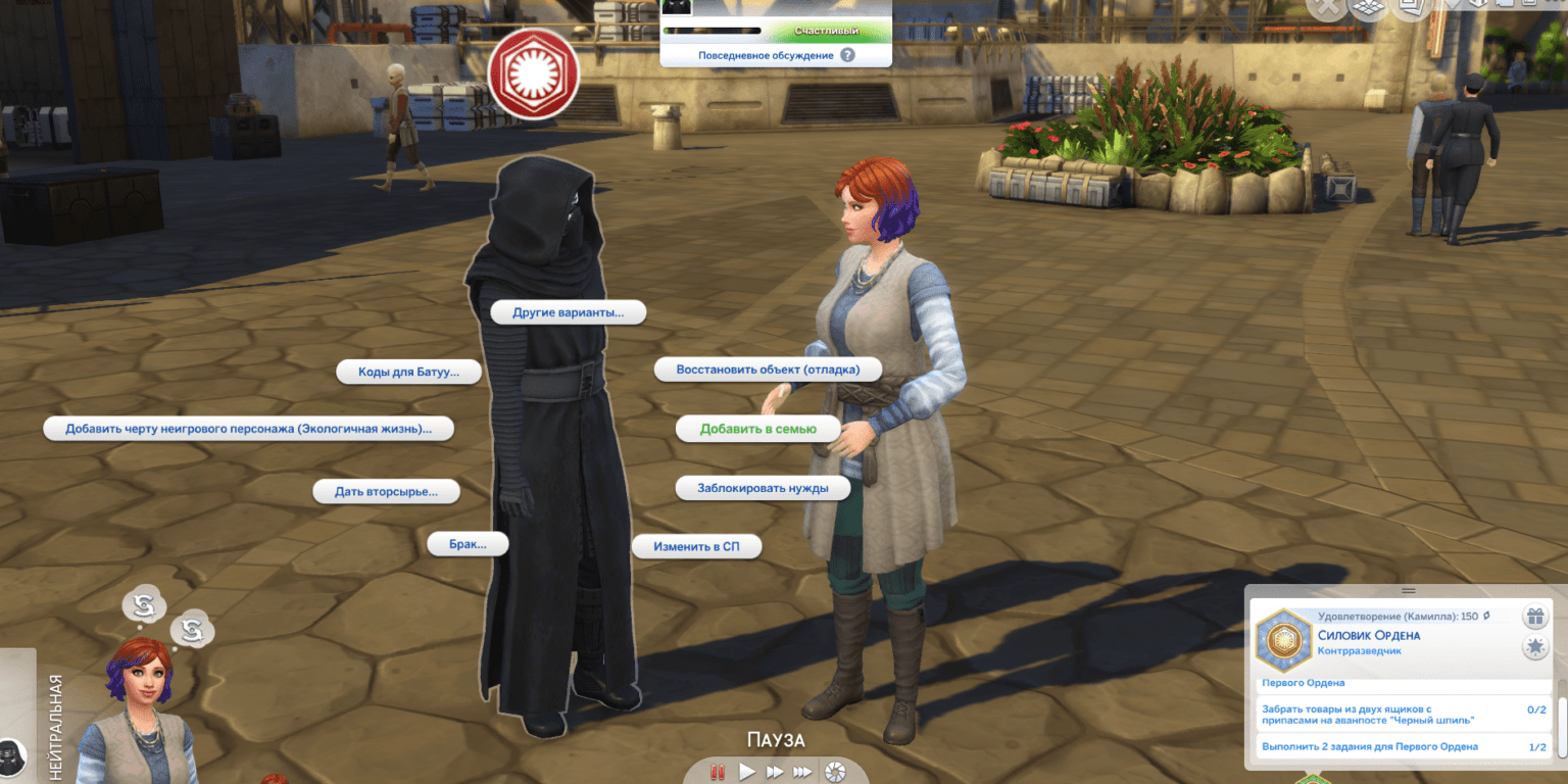 How to find and romance Kylo Ren in The Sims 4?