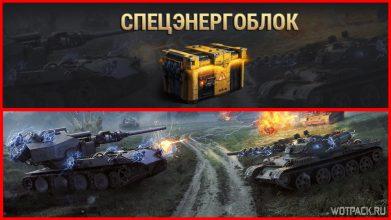 Как бесплатно получить прем танк или голду в новых коробках (лутбоксах)?