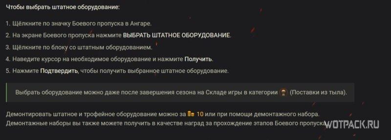 выбор штатного оборудования