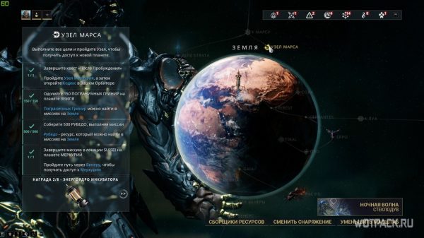 Поврежденный двигатель некрамеха warframe