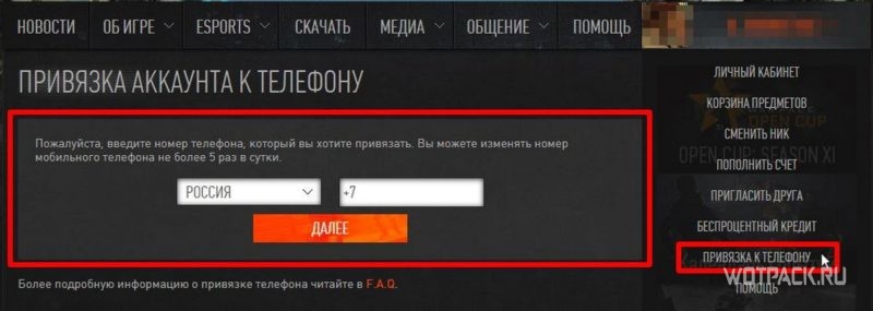 Телефон