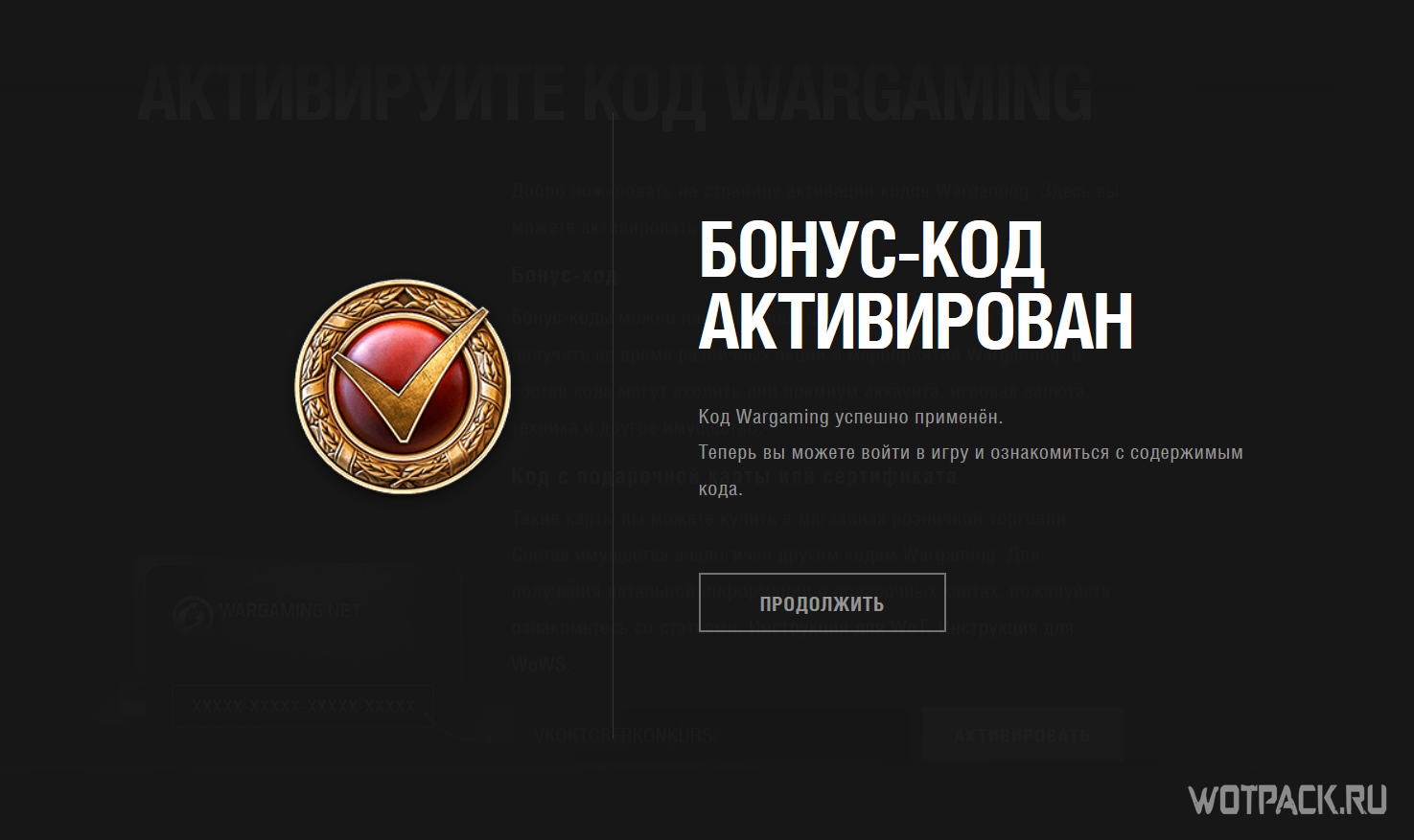 бонус код на pubg фото 110