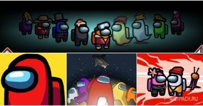 Among Us: 10 лучших способов выжить