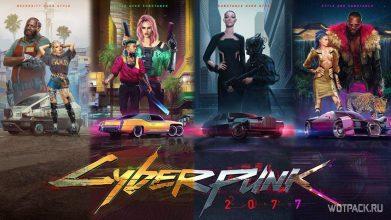 Cyberpunk 2077 – это все же РПГ или нет?