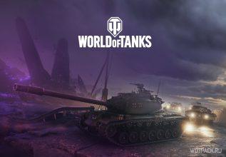 Как легко побеждать в режиме «Мирный-13»? Гайд по Хеллоуину в WoT