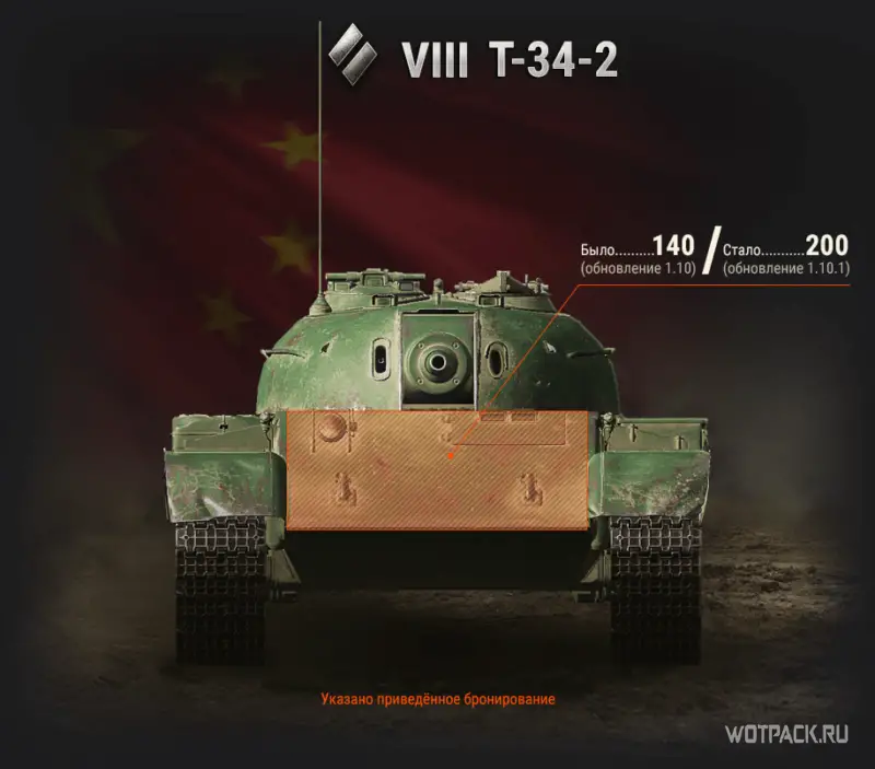 Т-34-2 