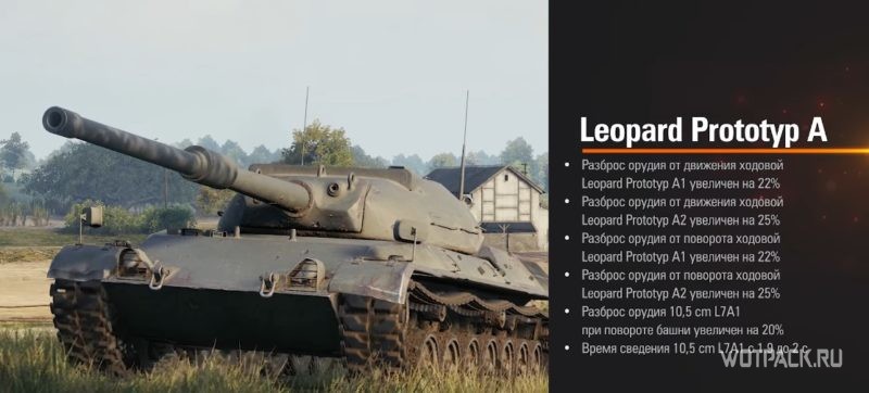 нерф Leopard PT A
