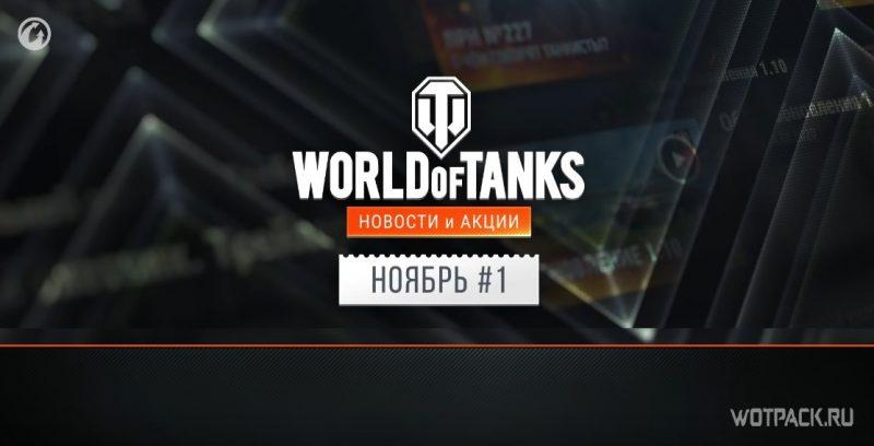 новости и акции