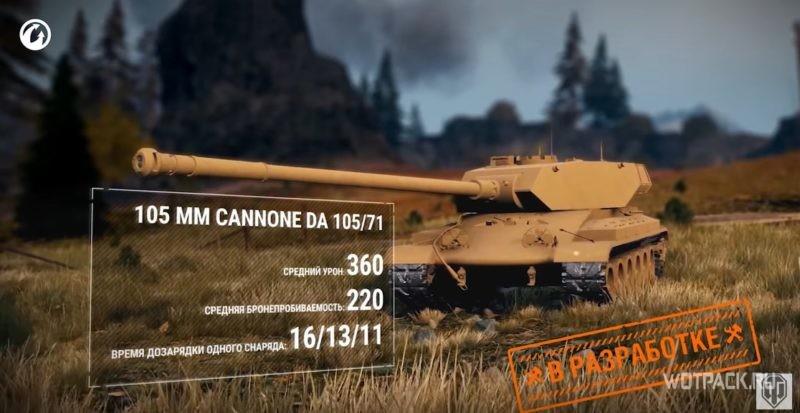 орудие 105 мм