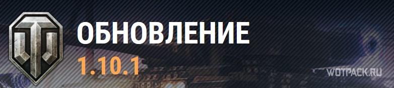 патч