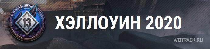 хэллоуин