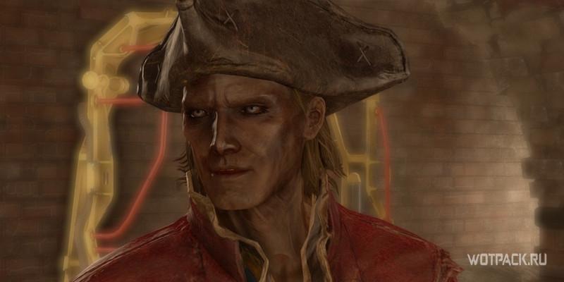 Fallout 4 – Хэнкок (Hancock)
