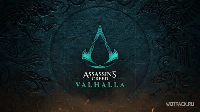 Assassin's Creed Вальгалла: что следует знать перед покупкой игры