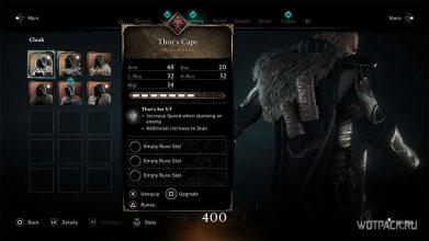 Assassin’s Creed Valhalla: как получить плащ Тора