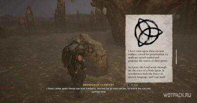 Assassin’s Creed Valhalla: решение загадки с камнями
