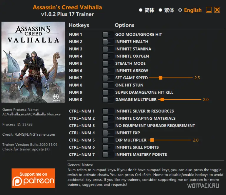 Assassin's Creed: Valhalla читы