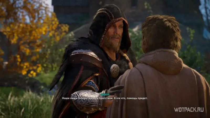 Assassin's Creed: Valhalla – Прощание Эйвора и Хунвальда