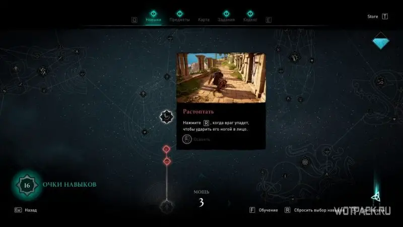 Assassin's Creed: Valhalla Путь Медведя