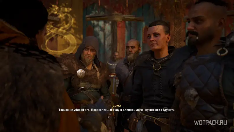 Assassin’s Creed: Valhalla – Эйвор с друзьями