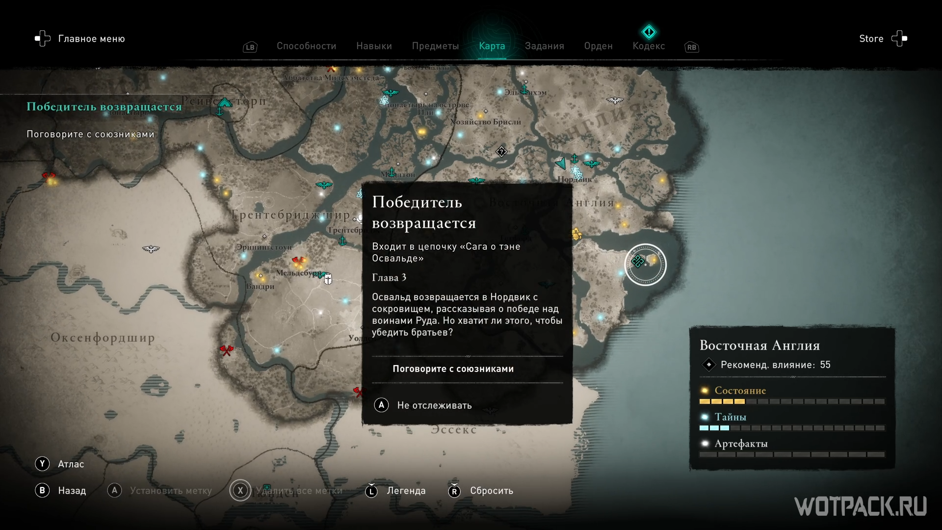 Assassin's Creed: Valhalla – Карта