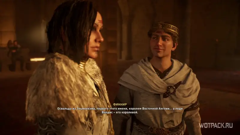 Assassin's Creed: Valhalla – Венчание Освальда и Валдис