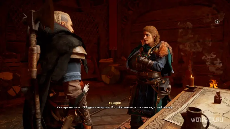 Assassin's Creed: Valhalla – Эйвор и Рандви