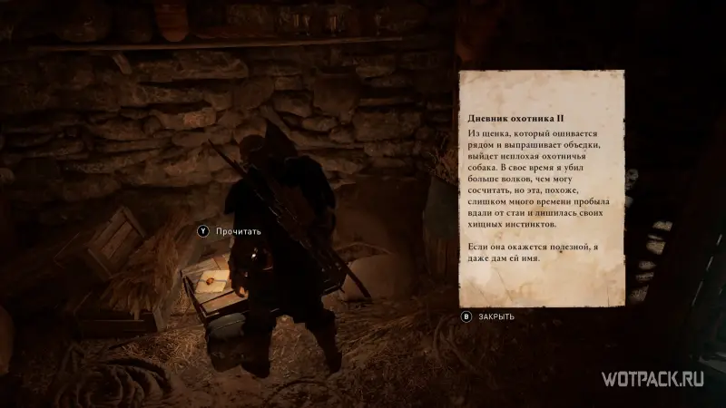 Assassin's Creed: Valhalla – Письмо охотника