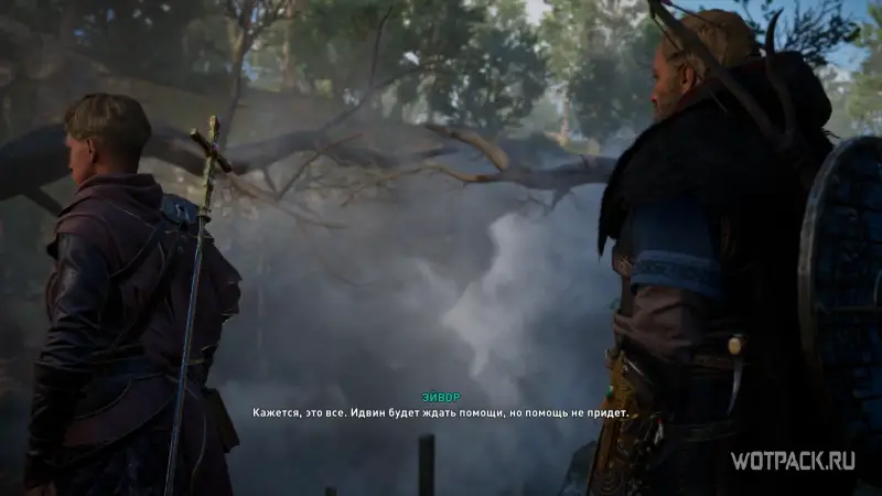 Assassin's Creed: Valhalla – Разговор с Фулке