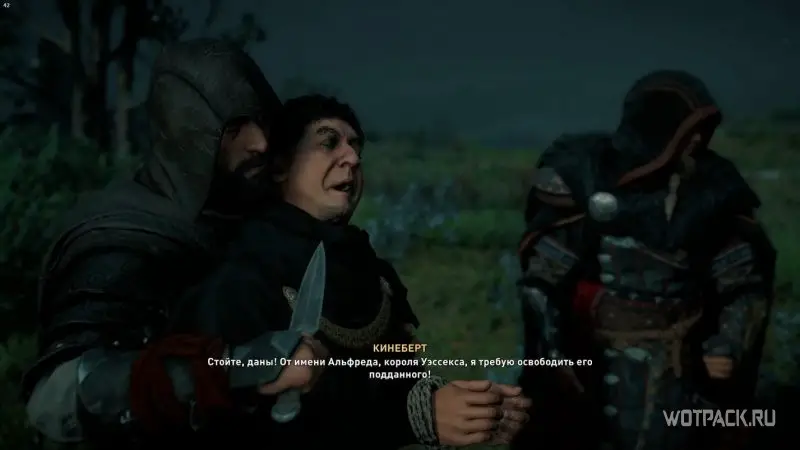 Assassin's Creed: Valhalla – Двойник Тедмунда в заложниках