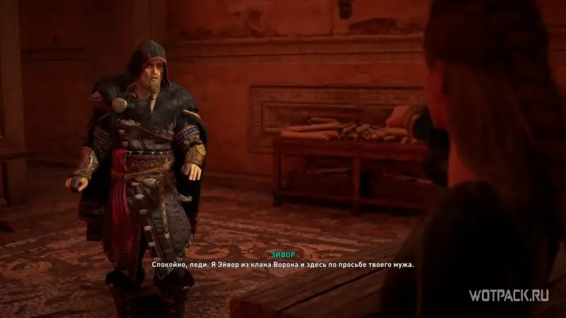 Assassin's Creed: Valhalla – Эйвор