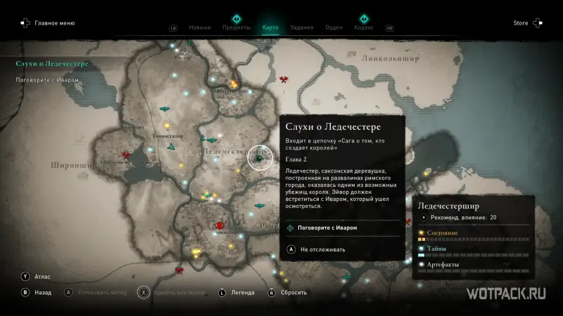 Assassin's Creed: Valhalla – Слухи о Ледечестере на карте