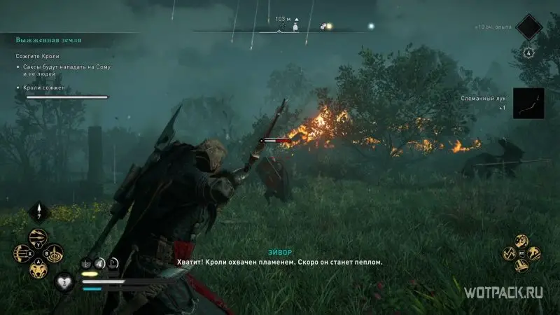 Assassin's Creed: Valhalla – Эйвор стреляет из лука