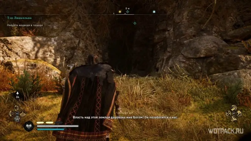 Assassin's Creed: Valhalla – Вход в пещеру