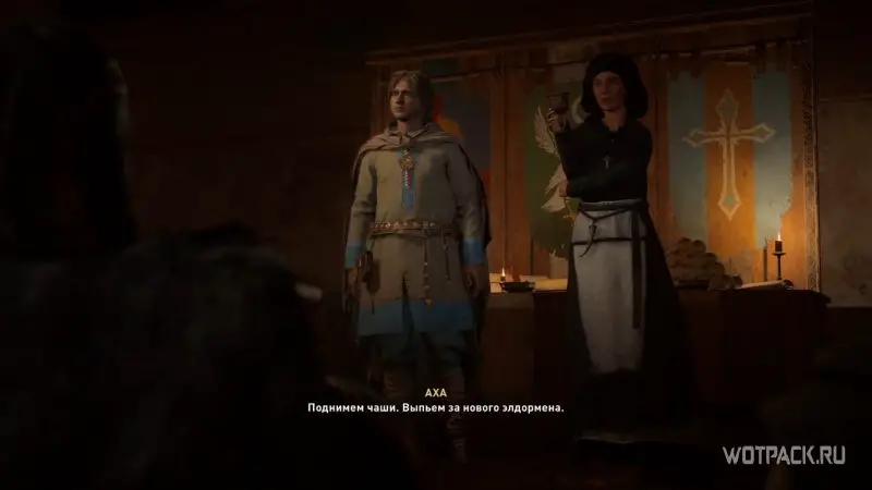 Assassin's Creed: Valhalla – Объявление Хунвальда новым элдорменом