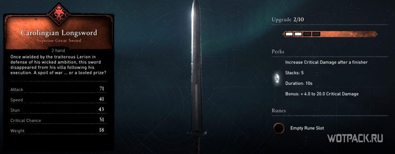 Длинный меч Каролингов
