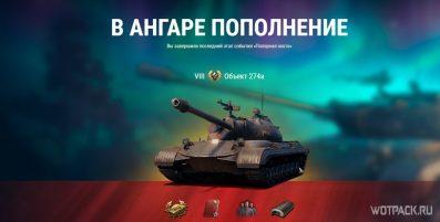 Главный изъян танка за марафон Объект 274а: о чем умалчивают разработчики?