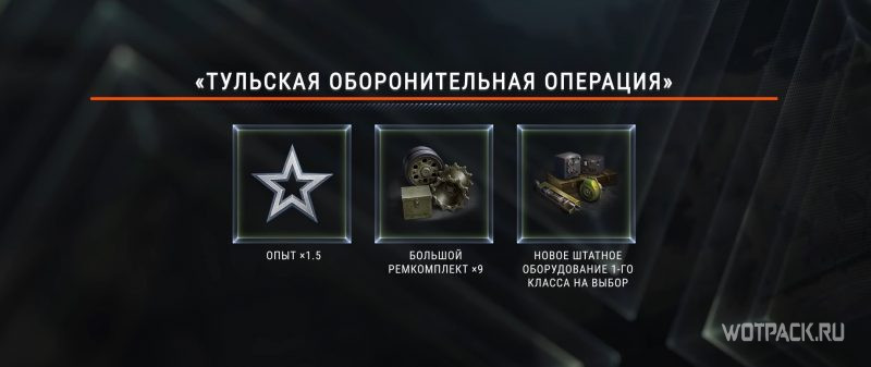 тульская оборонительная операция