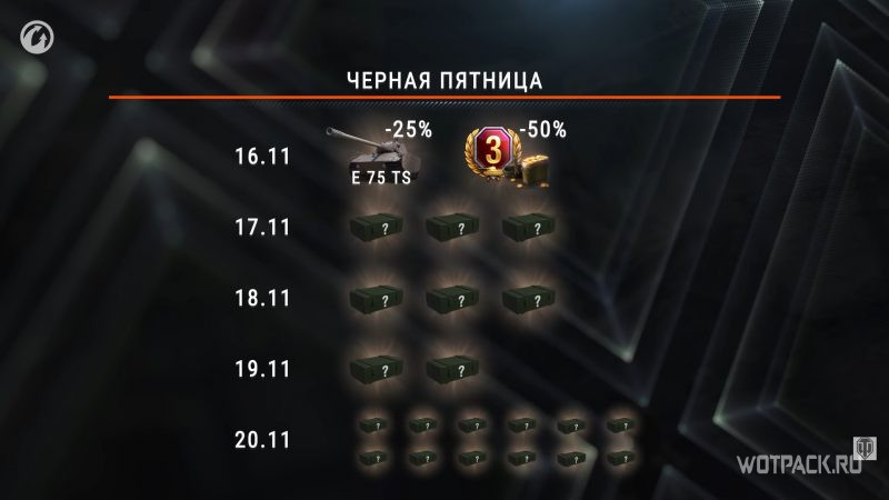 черная пятница
